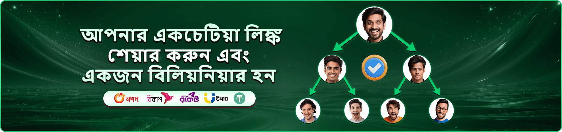 jay77 নতুন গেম ও অফারের প্রচারণামূলক ব্যানার