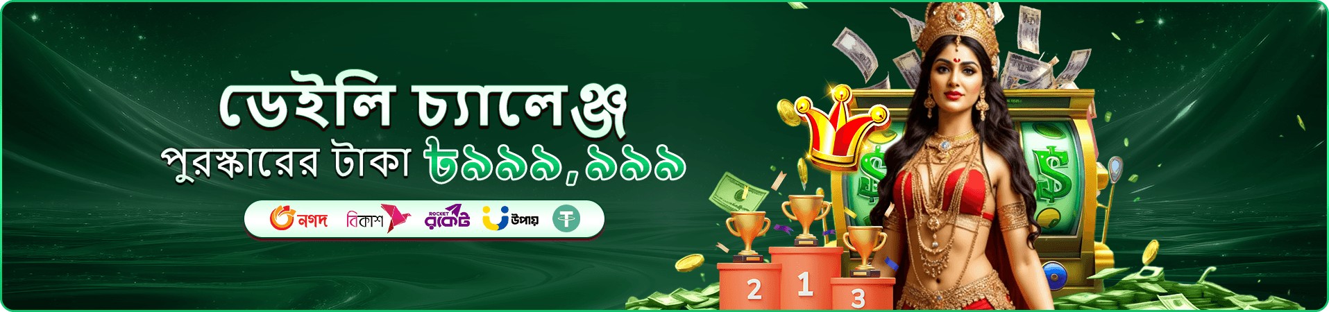 jay77 গেম লবির মোবাইল প্রচারণামূলক দৃশ্য